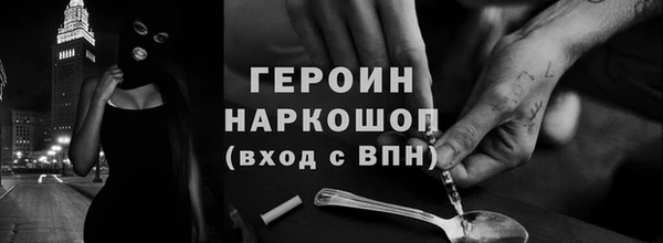 метамфетамин Белоозёрский
